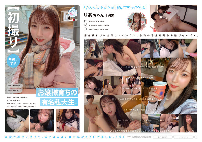 MOGI092 富家千金名校生初拍实录！表面清纯私下放荡，安全期无套中出内射全解锁